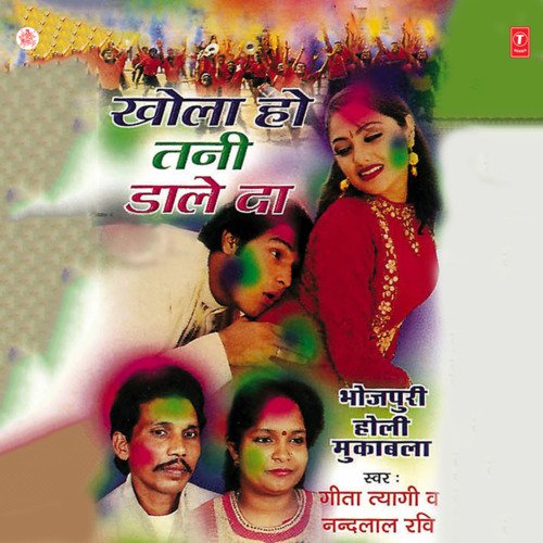 Khola Ho Tani Daale Da Dhanesh Azad MP3 Download