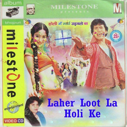 Laher Loot La Holi Ke Kamlesh Vyas MP3 Download