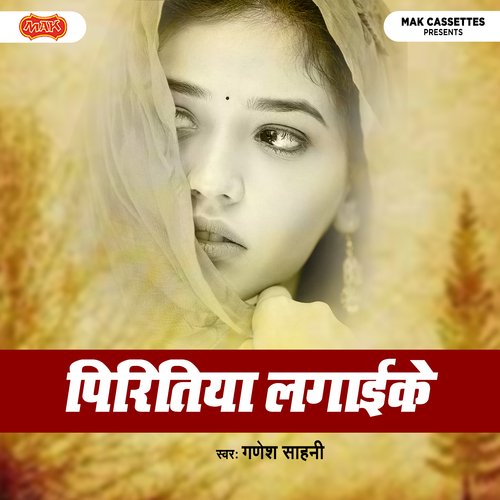 Piritiya Lagaike Ganesh Sahni MP3 Download