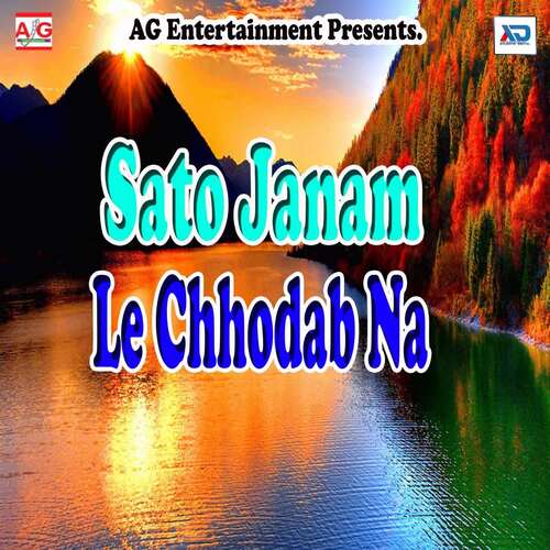 Sato Janam Le Chhodab Na Raj Rajdhani MP3 Download