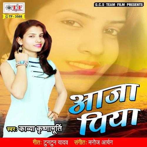 Aaja Piya Kavya Krishnamurti MP3 Download