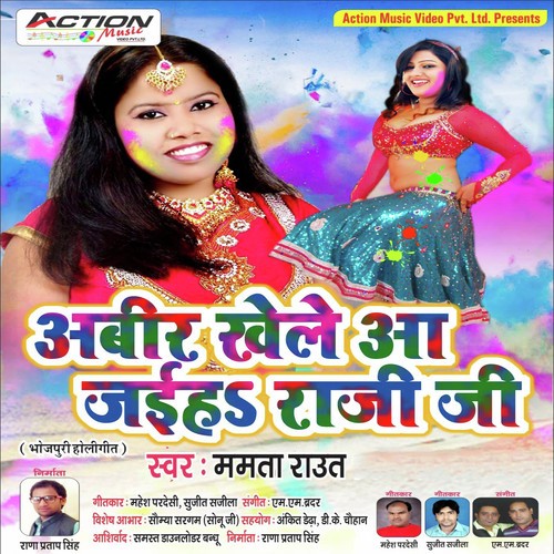 Abeer Khele Aa Jaib Raji Ji Mamta Raut MP3 Download