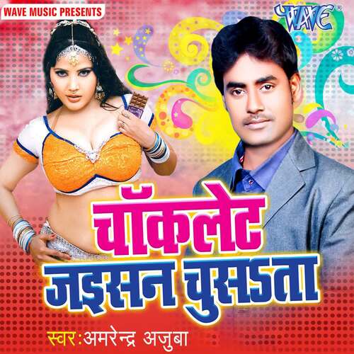 Chocolet Jaisan Chusata Amrendra Ajuba MP3 Download