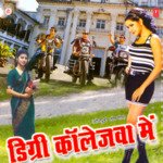 Digree Collegewa Mein Album Download