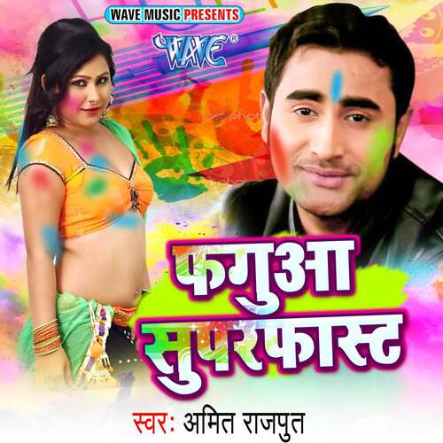 Fagua Super Fast Amit Rajpurt MP3 Download
