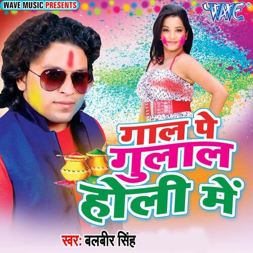 Gaal Pe Gulal Holi Me Balbeer Singh MP3 Download