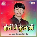 Holi Me Nudal Free Album Download