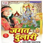 Jagat Dulari Album Download