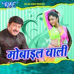 Mobile Wali Album Download