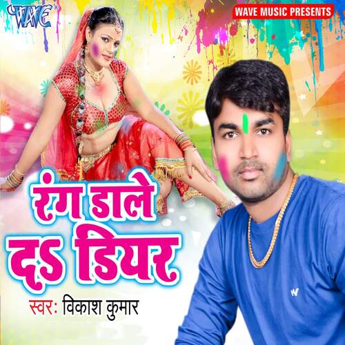 Rang Daleda Dear Vikash Kumar MP3 Download