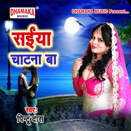 Saiya Chatna Ba Pintu Das MP3 Download