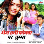Bhejtani Phonve Par Chumma - Akhilesh Kumar Song Download