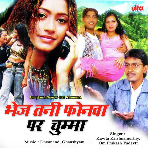 Bhejtani Phonve Par Chumma Kavita Krishnamurthy MP3 Download