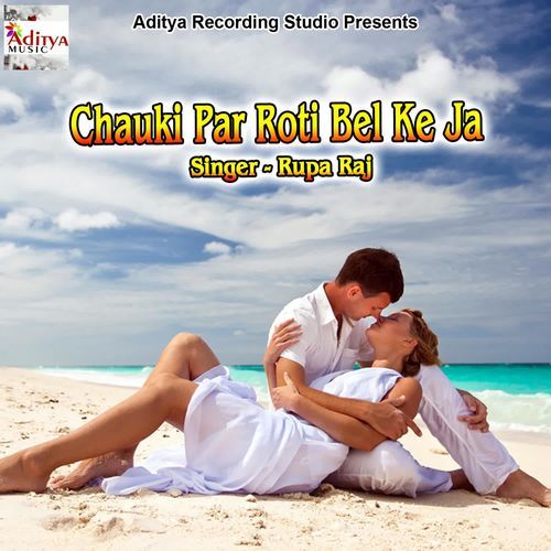 Chauki Par Roti Bel Ke Ja Rupa Raj MP3 Download