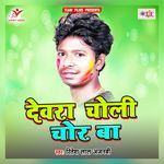 Devra Choli Chor Ba Album Download
