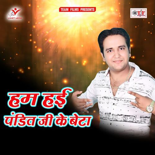 Hum Hayi Pandit Ji Ke Beta Amit Mishra Goodluck MP3 Download