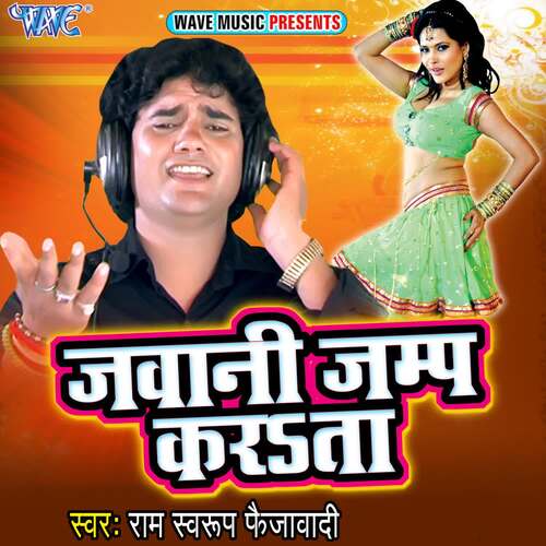 Jawani Jump Karata Ram Swarup Faizabadi MP3 Download