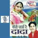 Kene Jaai Re Dada Album Download