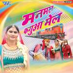 Manmast Fagua Mail Album Download