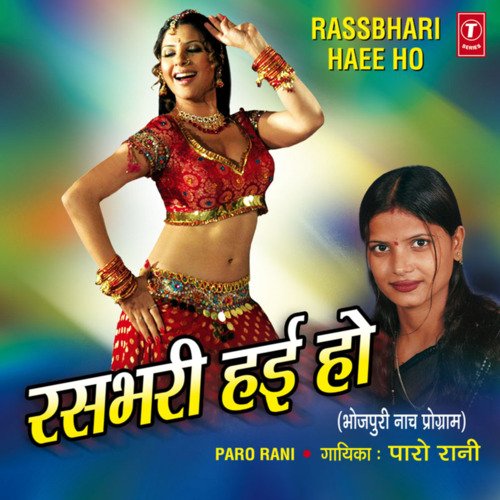 Rassbhari Haee Ho Paro Rani MP3 Download