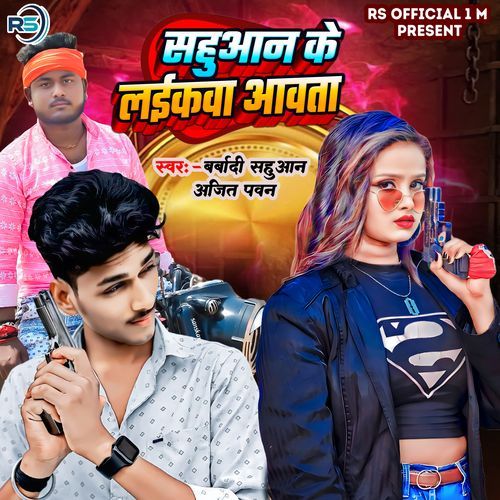Sahuaan Ke Laikawa Awataa Ajit Pawan 2 MP3 Download