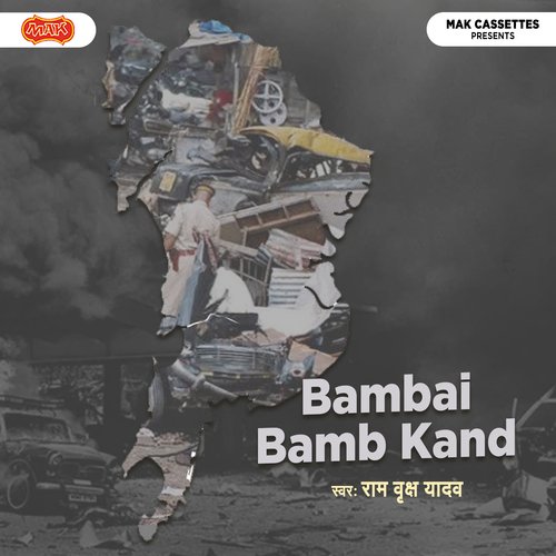 Bambai Bamb Kand Ram Vriksh Yadav MP3 Download