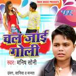 Chaal Jai Goli Album Download