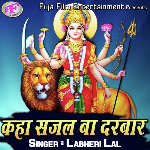 Kaha Sajal Ba Darbar Labheri Lal MP3 Download