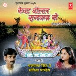 Kewat Bolal Ramchandra Se Album Download