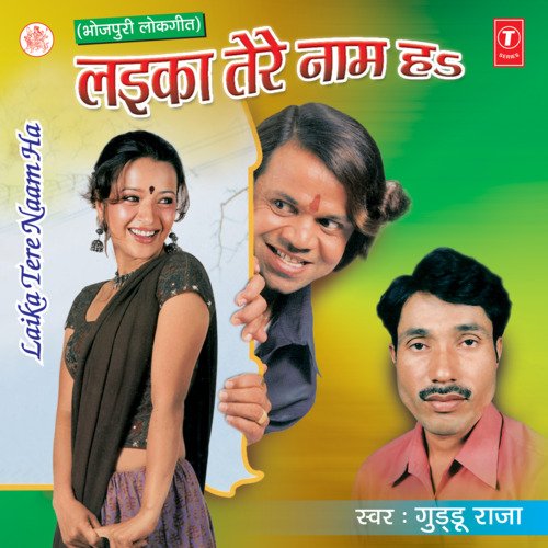 Laika Tere Naam Ha Guddu Raja MP3 Download