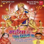 Maiya Ke Dhaam Nirala Ba Album Download