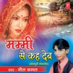 Mummy Se Kah Deb Album Download