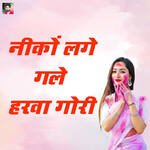 Nikon Lage Gale Harwa Gori Album Download