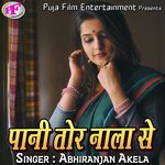 Pani Tor Nala Se Album Download