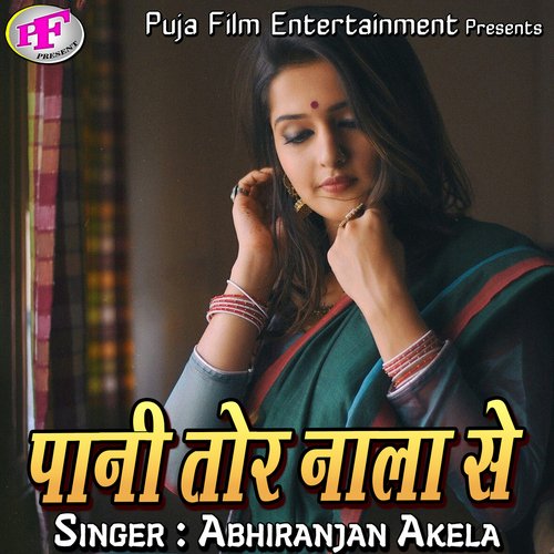 Pani Tor Nala Se Abhiranjan Akela MP3 Download
