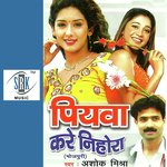 Piyava Kare Nihora Album Download