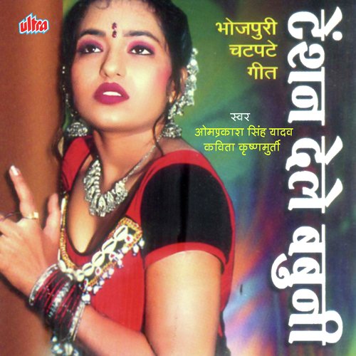 Tension Dele Babuni Kavita Krishnamurthy MP3 Download