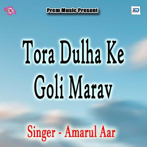 Tora Dulha Ke Goli Marav Suman Sharma MP3 Download
