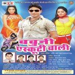 Babuni Scooty Wali Album Download