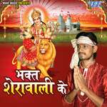 Bhakt Sherawali Ke Album Download
