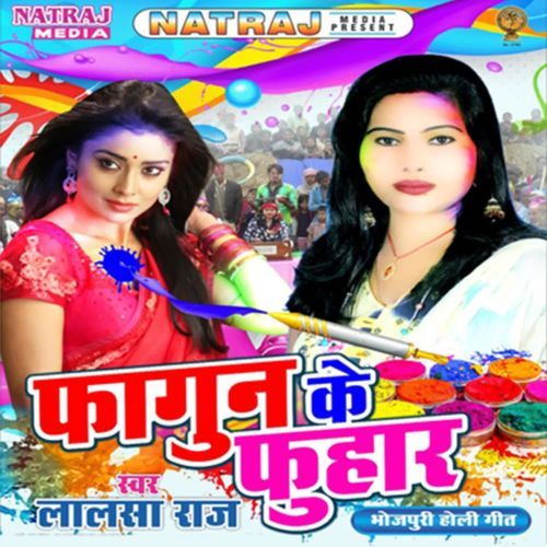 Falgun Ke Fuhar Lalsa Raj MP3 Download