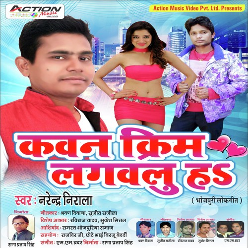 Kawan Cream Lagawalu Ho Narendar Nirala MP3 Download
