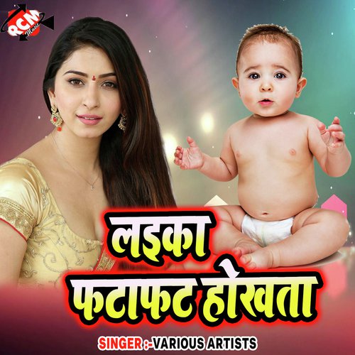 Laika Fata Fat Hokhata Guddu Raj MP3 Download