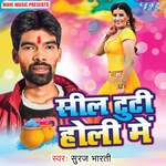 Seel Tuti Holi Me Album Download