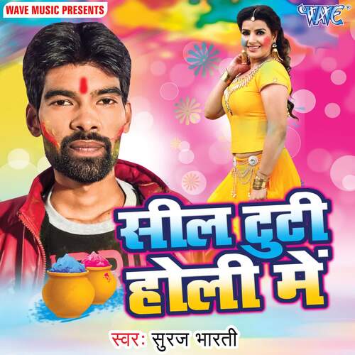 Seel Tuti Holi Me Suraj Bharti MP3 Download