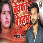 Manohar Singh Songs MP3 Download