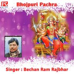 Bhojpuri Pachra Album Download