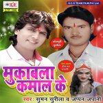 Mukabala Kamal Ke - Rajan Singh Song Download