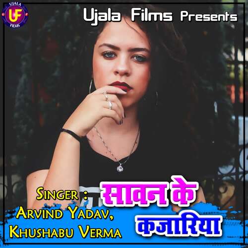 Sawan Ke Kajariya Khushabu Verma MP3 Download