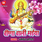 Veena Wali Maiya - Neha Niharika Song Download